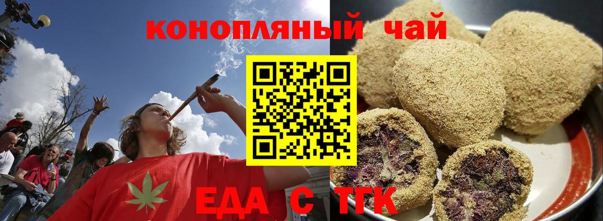 Печенье с ТГК марихуана Анапа