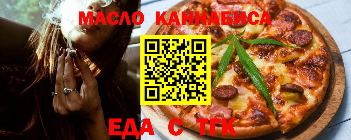 Анапа  Cannafood конопля  Вход с VPN 