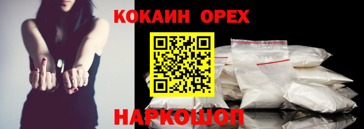 Кокаин Боливия  Кокаин  Вход с VPN  купить  сайты  КОКАИН Fish Scale  Анапа 