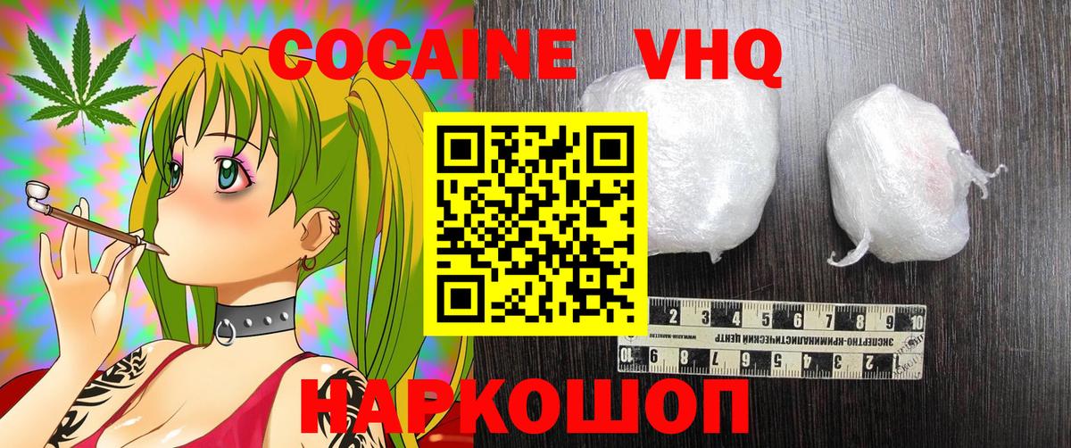 COCAIN 98% Анапа