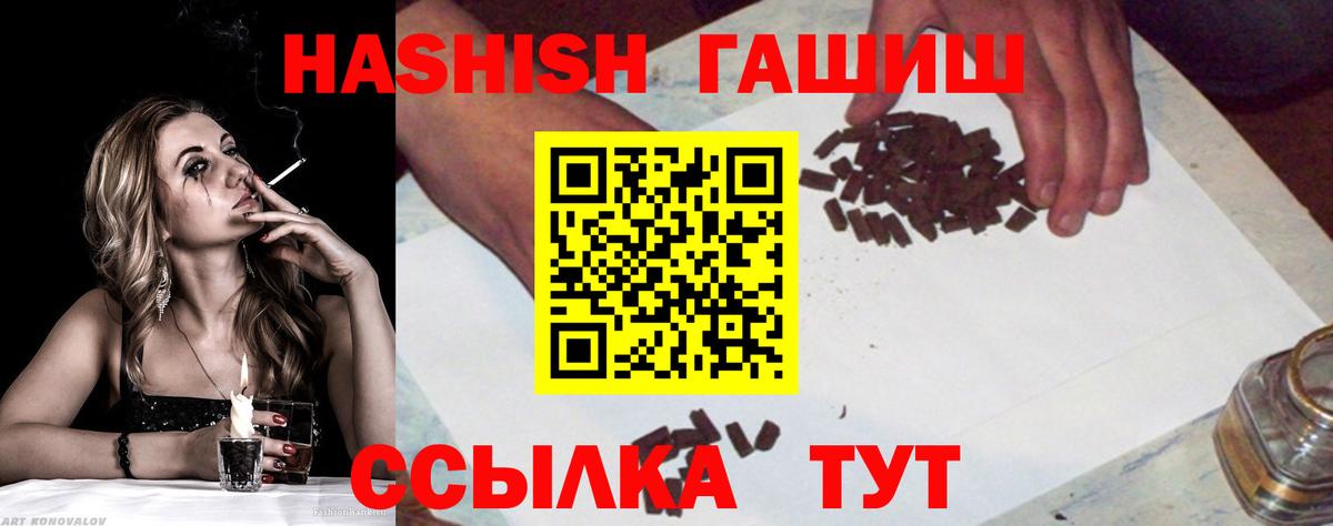 ГАШ Изолятор Анапа