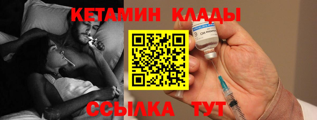 Анапа  это состав  Вход с VPN  КЕТАМИН VHQ  КЕТАМИН VHQ 