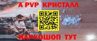 кристаллы Абинск