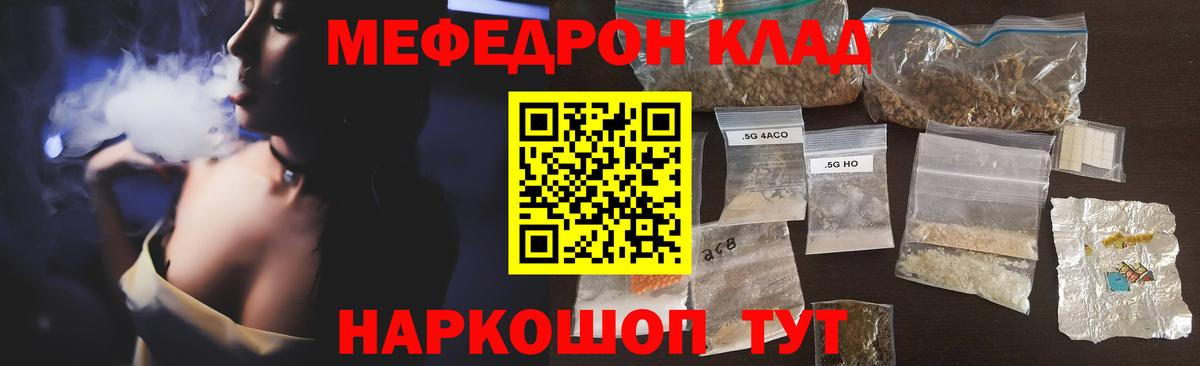 Анапа  Мефедрон VHQ  Мефедрон  МЕФ  Вход с VPN  МЕФ mephedrone 