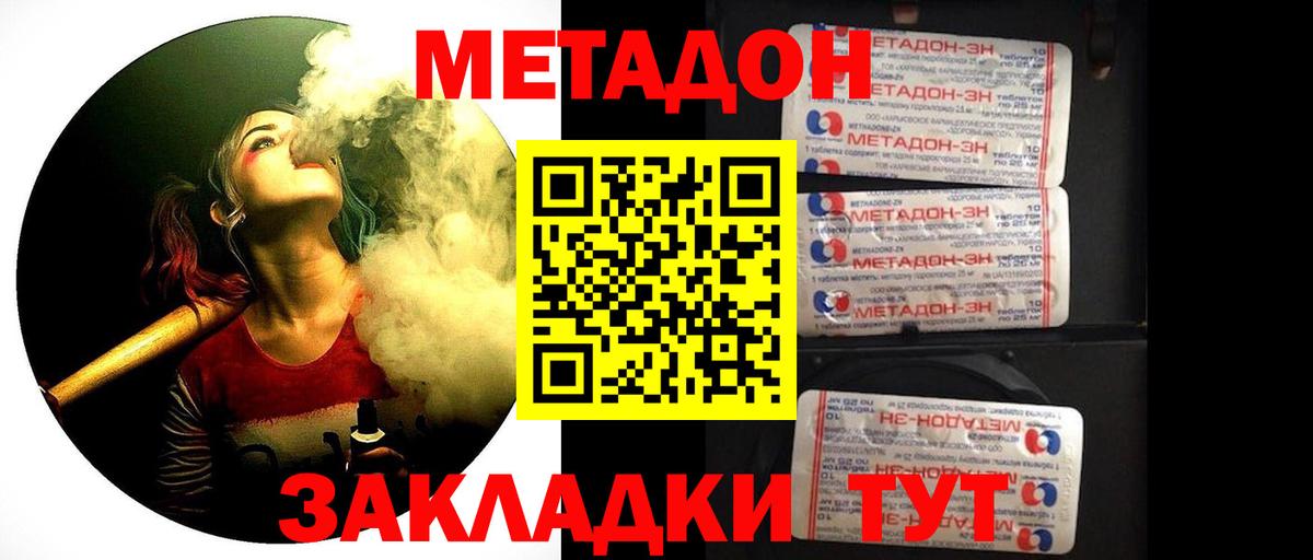 Марихуана  Кодеин  Конопля  ГАШ  МЕФ   Анапа  Вход с VPN  Вейп ТГК 