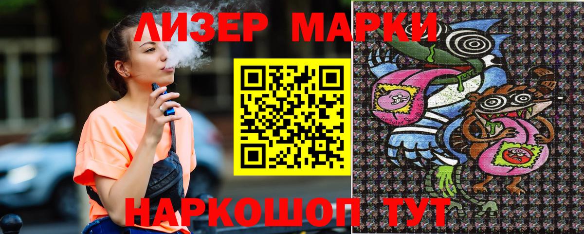 Анапа  Марки NBOMe 1500мкг  Вход с VPN 