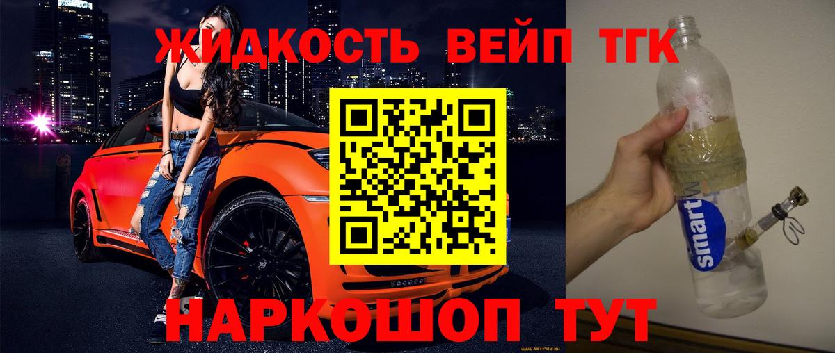 Анапа  ТГК THC oil  Вход с VPN 